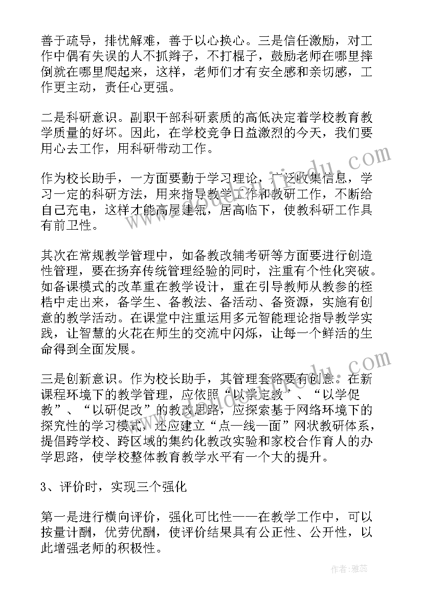 2023年任职表态简单的发言稿(精选5篇)