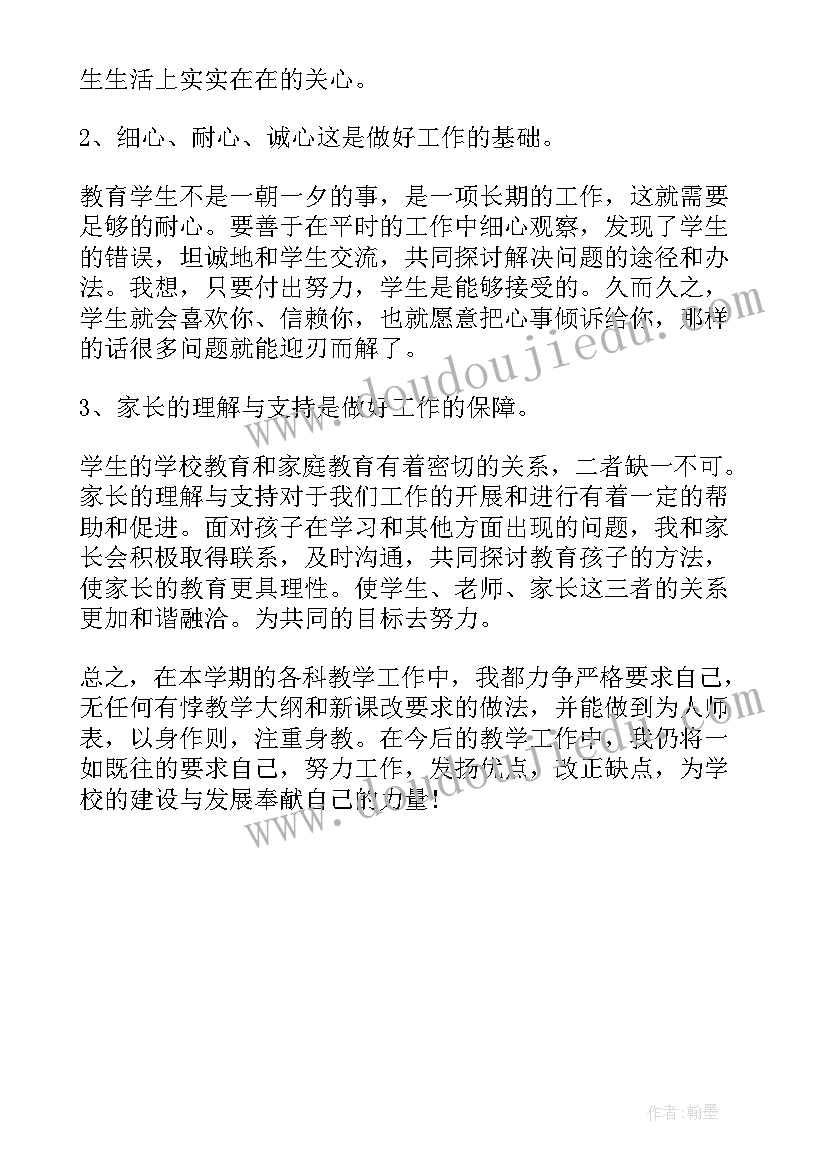 2023年语文教师及班主任工作总结 班主任及语文教师工作总结(精选5篇)