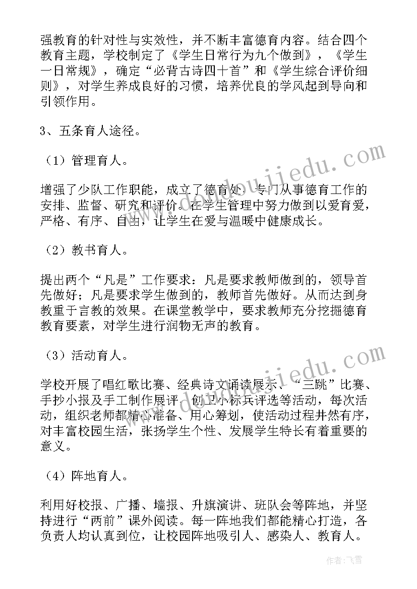 最新初中教导主任培训班总结(汇总5篇)