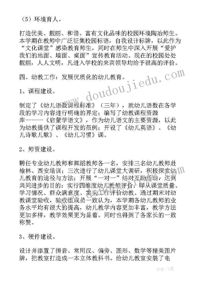 最新初中教导主任培训班总结(汇总5篇)