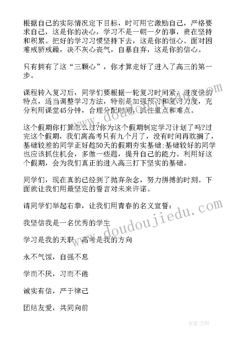高考百日誓师演讲词学生代表(精选10篇)