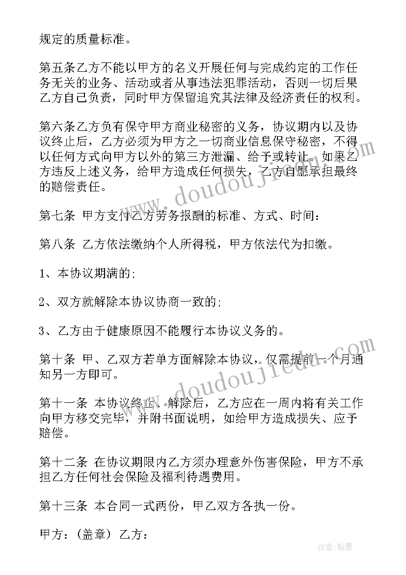 最新劳务的合同可以解除吗(通用6篇)