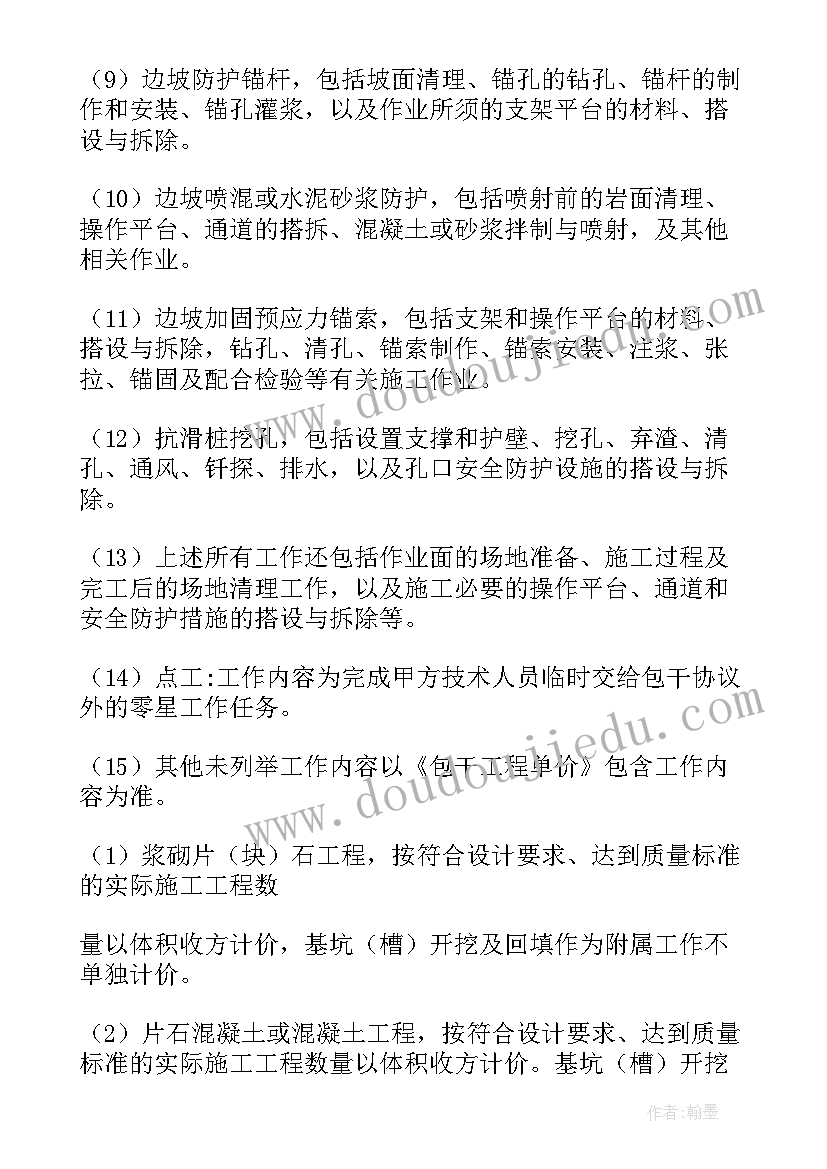 最新劳务的合同可以解除吗(通用6篇)