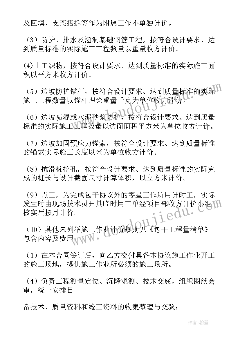 最新劳务的合同可以解除吗(通用6篇)