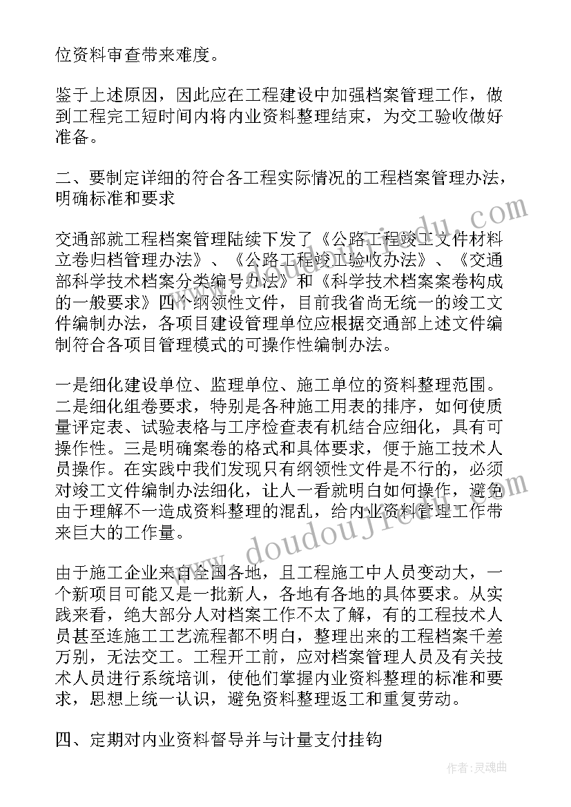 2023年公司材料员岗位职责 公司材料员岗前培训心得(实用5篇)