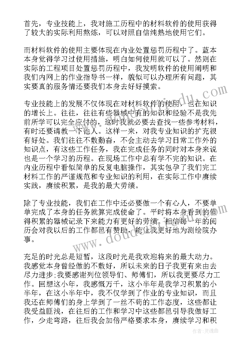 2023年公司材料员岗位职责 公司材料员岗前培训心得(实用5篇)