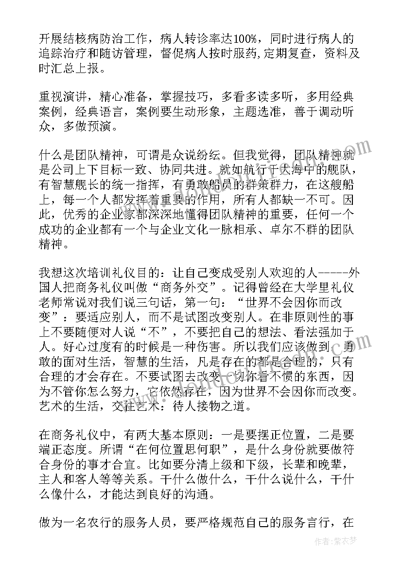 礼仪培训的总结与体会 礼仪培训工作总结(通用5篇)