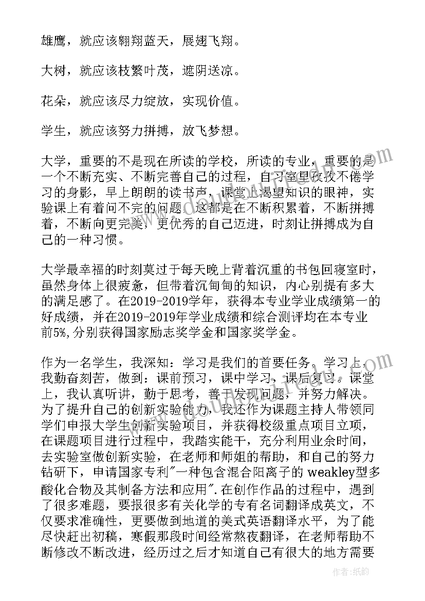 大学个人先进事迹材料(汇总5篇)