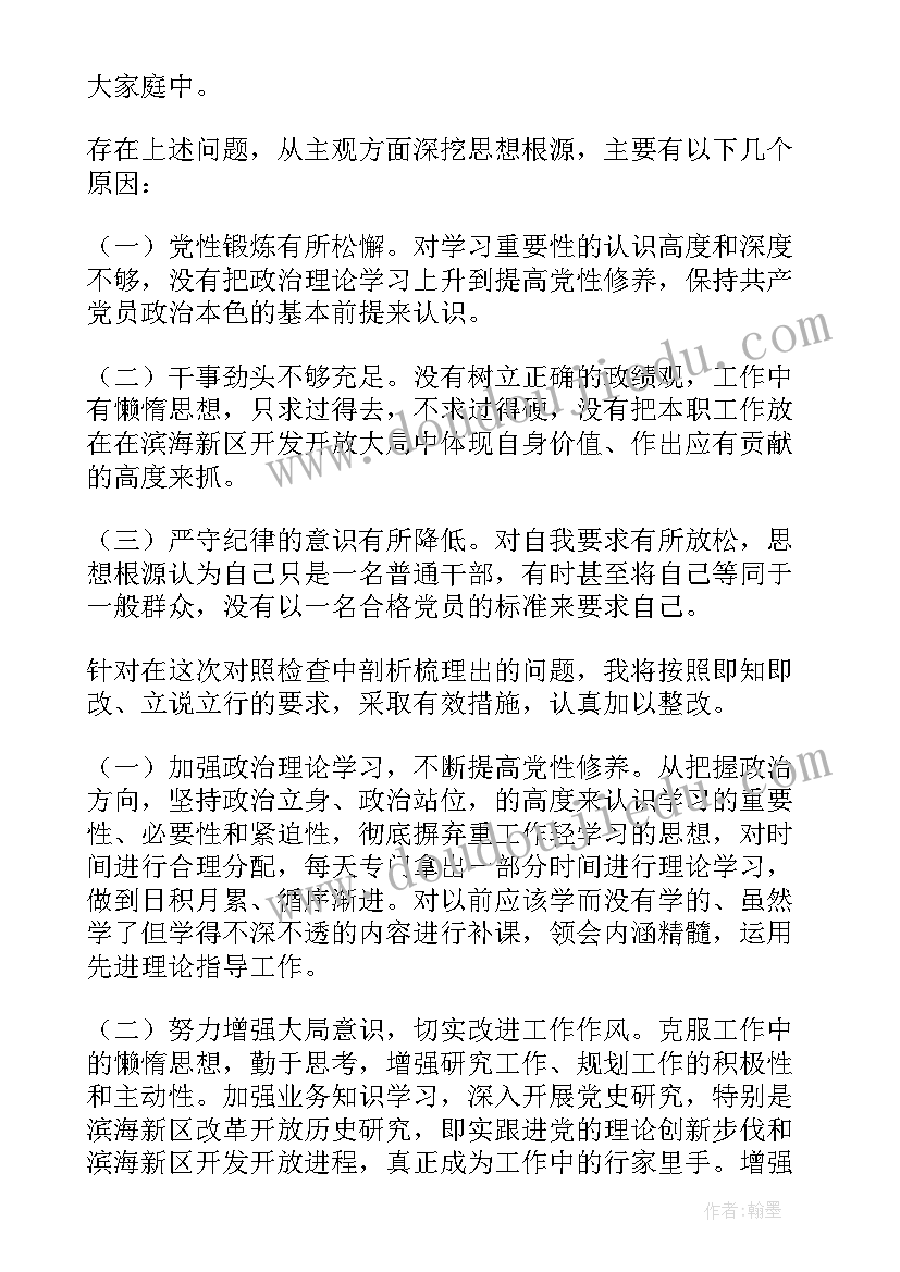 最新组织生活会党员个人自评发言提纲 党员组织生活会个人总结十(模板5篇)