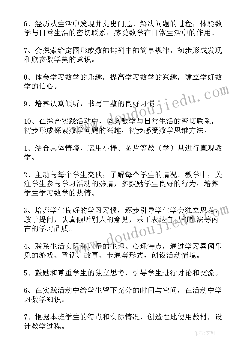 2023年小学一年级体育教学计划 一年级下学期教学计划(模板9篇)