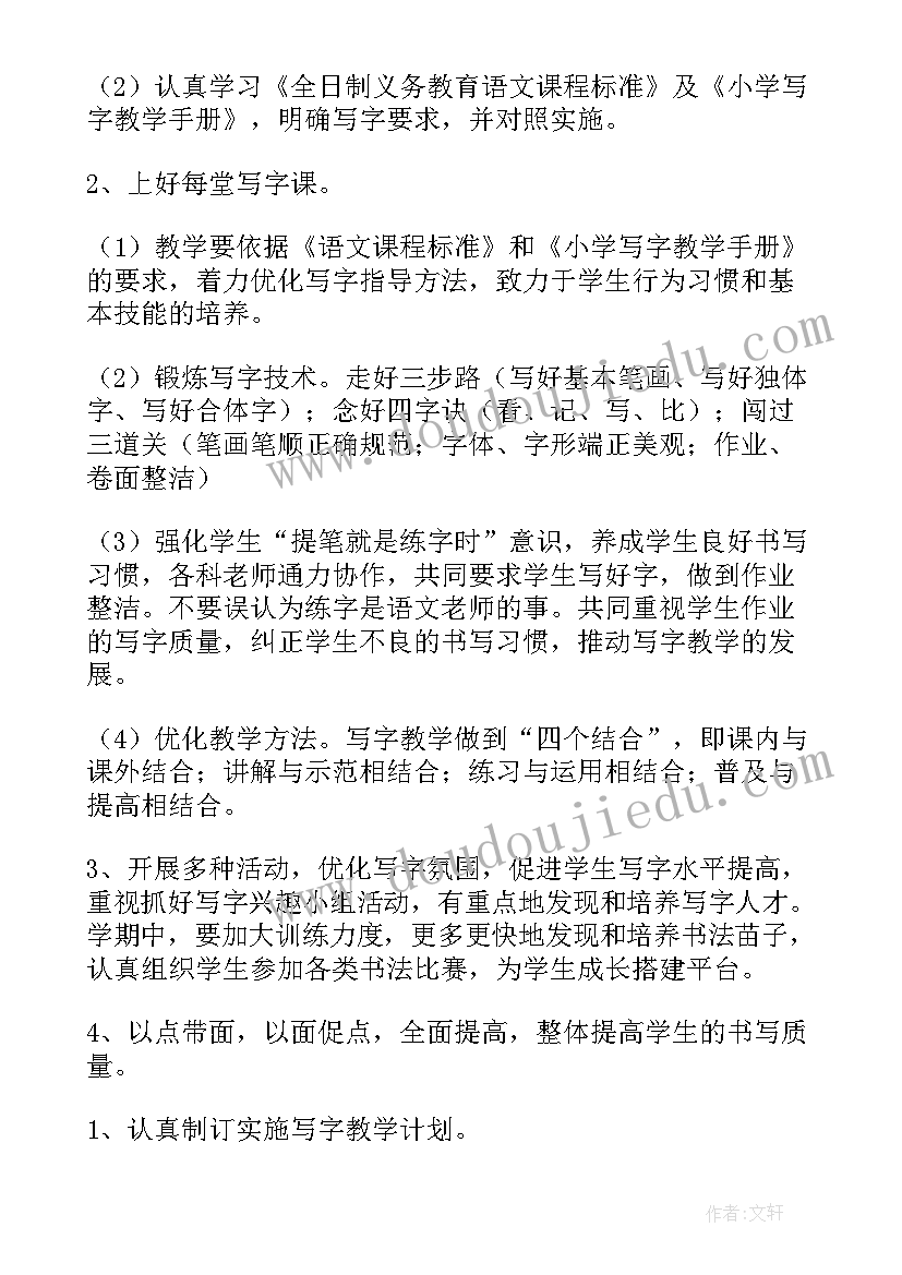 2023年小学一年级体育教学计划 一年级下学期教学计划(模板9篇)