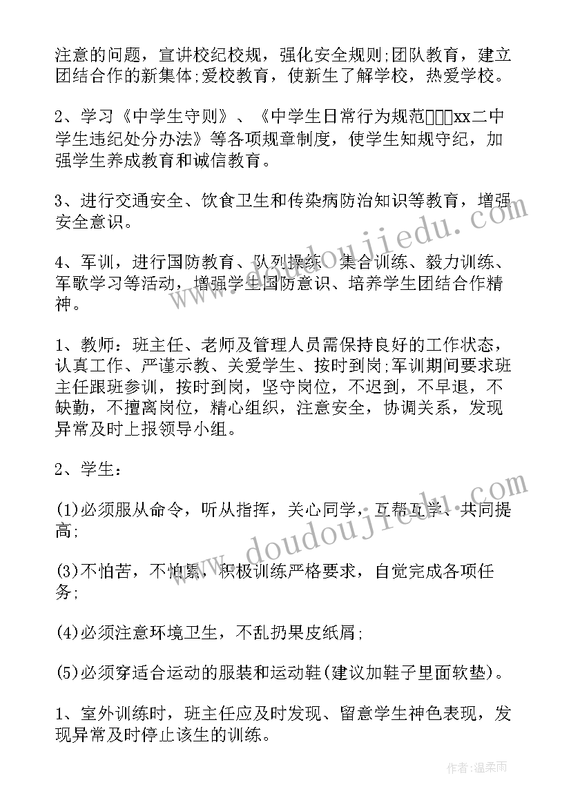 最新新生军训活动总结(汇总7篇)