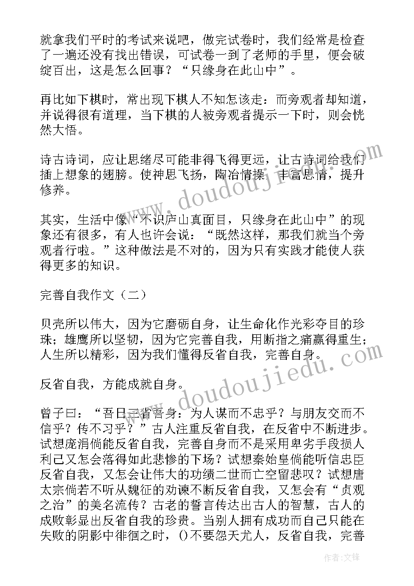 2023年价值职业观 提高价值观心得体会(汇总10篇)