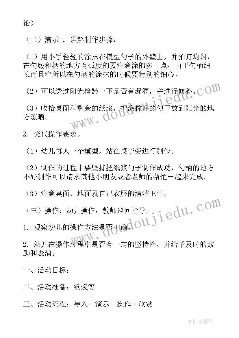 2023年幼儿大班手工教案菠萝娃娃(优秀7篇)