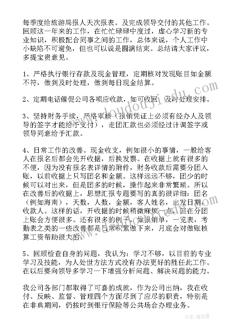 最新餐饮行业半年工作总结 公司个人上半年工作总结(实用9篇)