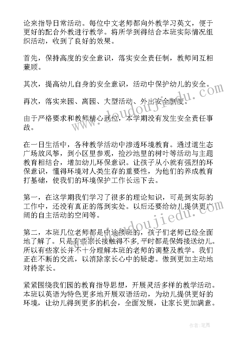 最新幼儿园秋季工作总结小班上学期 幼儿园小班秋季个人工作总结(优秀5篇)