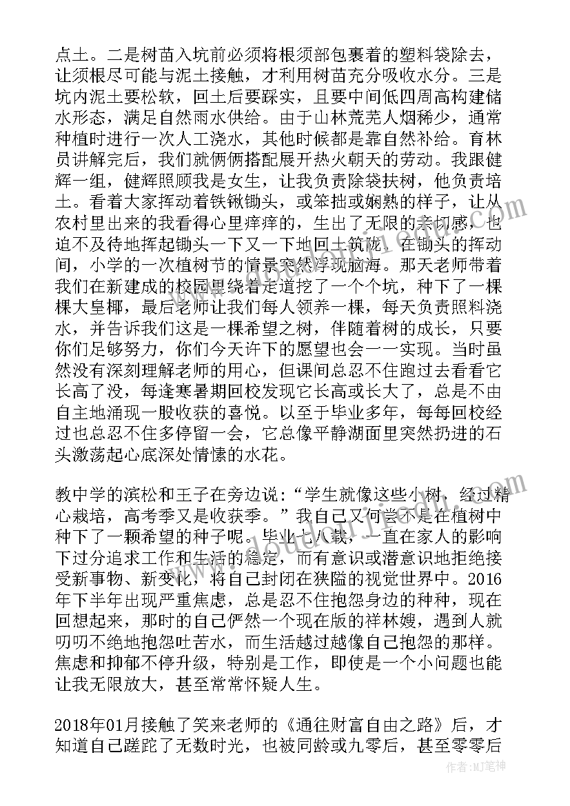 2023年播种一份希望 我种下了一颗希望的种子散文(精选5篇)