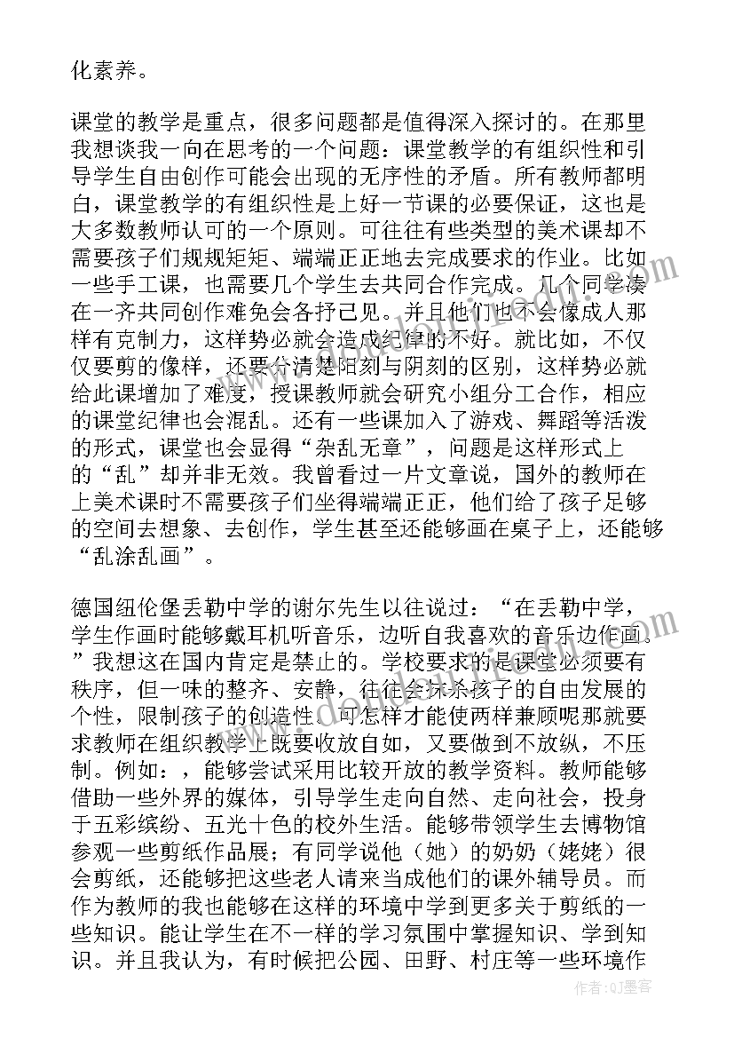 小学美术教育教学反思 小学美术教学反思(汇总5篇)