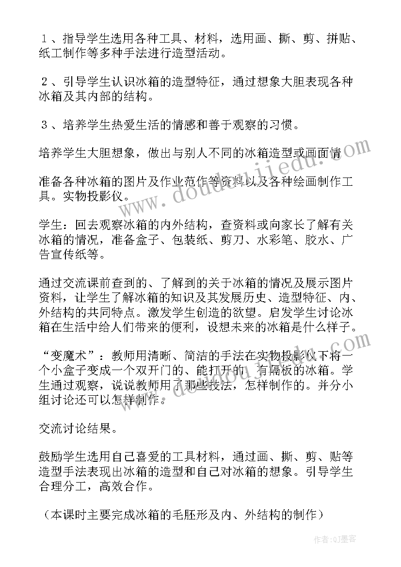 小学美术教育教学反思 小学美术教学反思(汇总5篇)