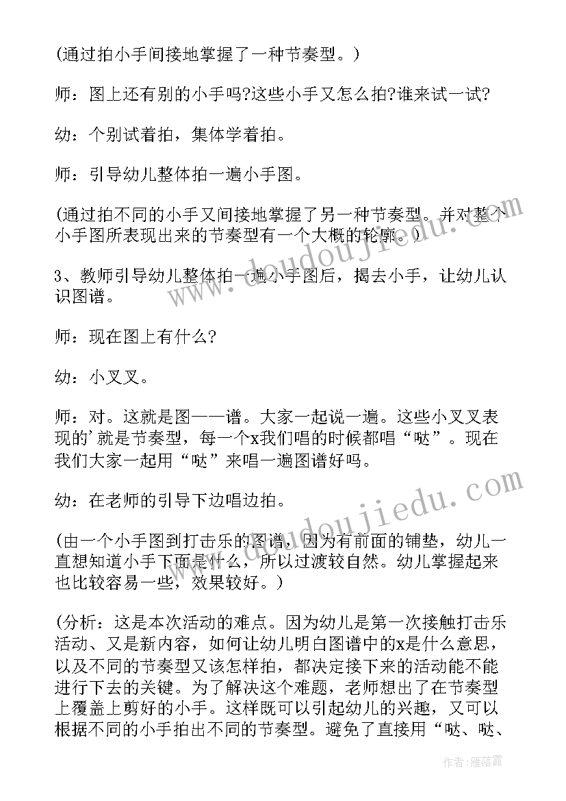 彩色世界真奇妙教案活动反思大班(大全5篇)