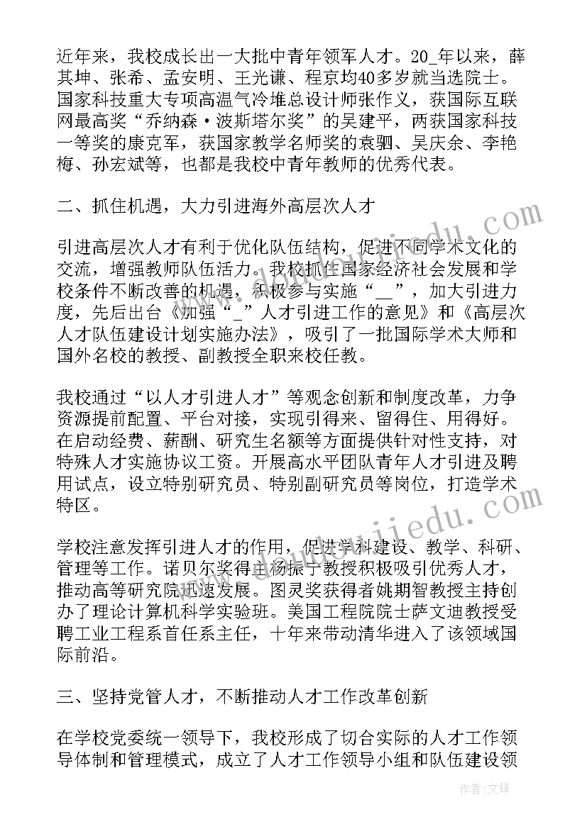 校长经典讲话发言演讲稿(精选5篇)