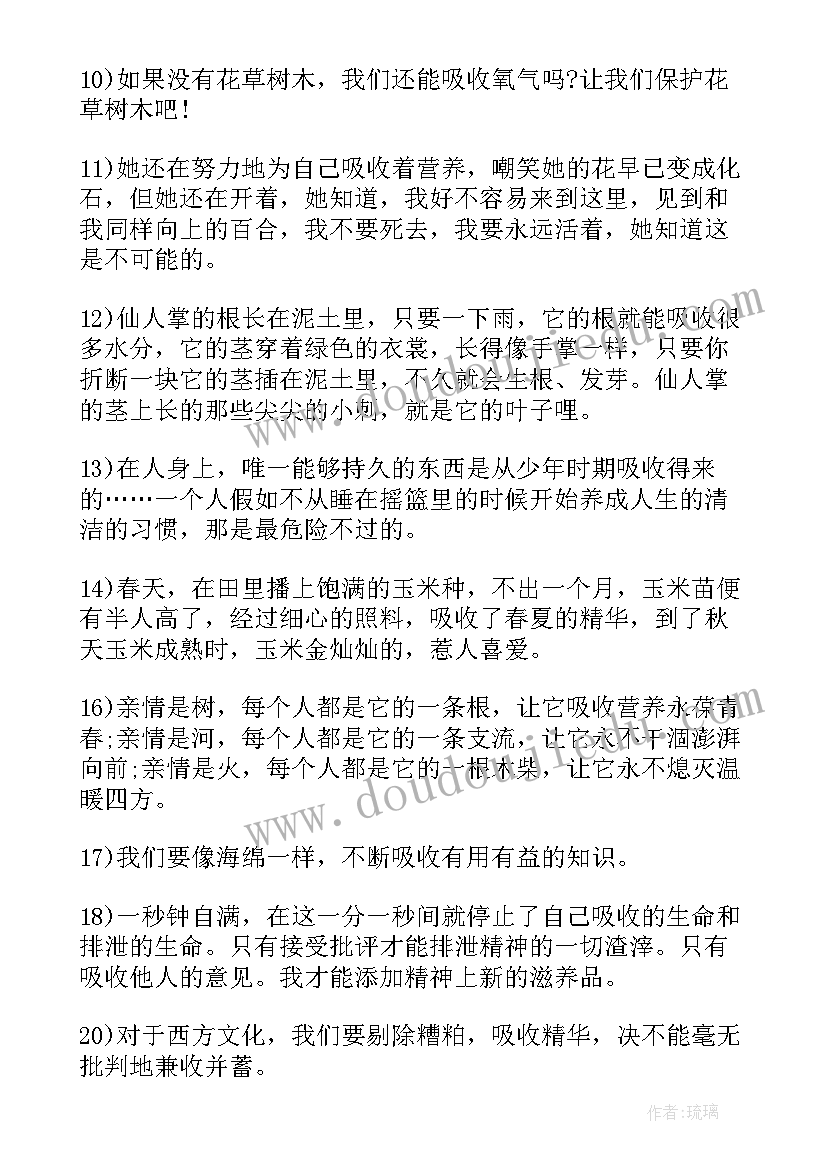 发展对象吸收为预备党员的会议记录(优质5篇)