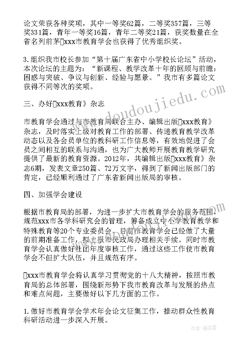 最新公司领导五四讲话总结 公司年度总结领导讲话稿(通用5篇)