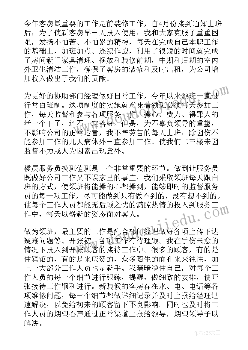 最新服务员年终总结报告(精选7篇)