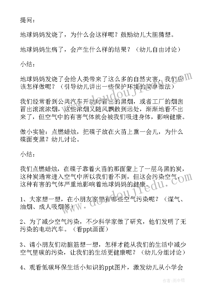 2023年幼儿园世界水日活动教案 幼儿园世界环境日活动方案小班(实用5篇)