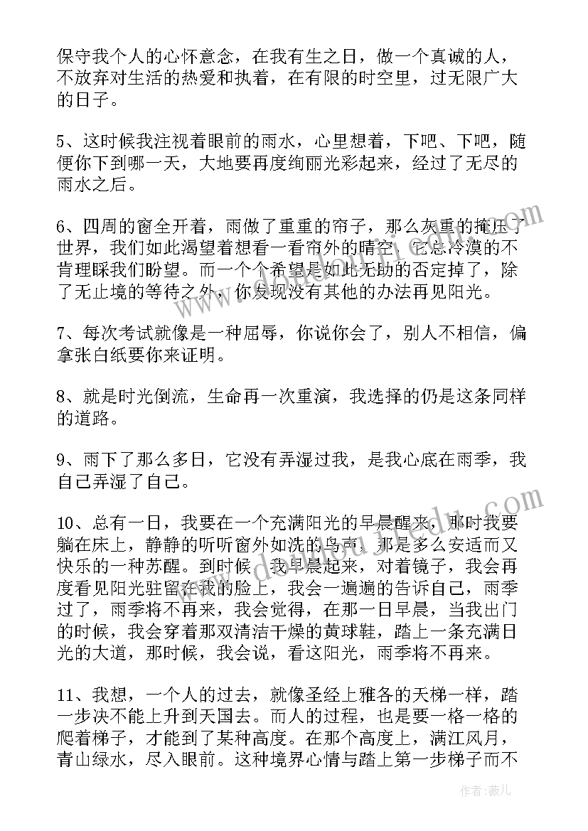 尚书的读书笔记 读书笔记摘抄加感悟(通用8篇)