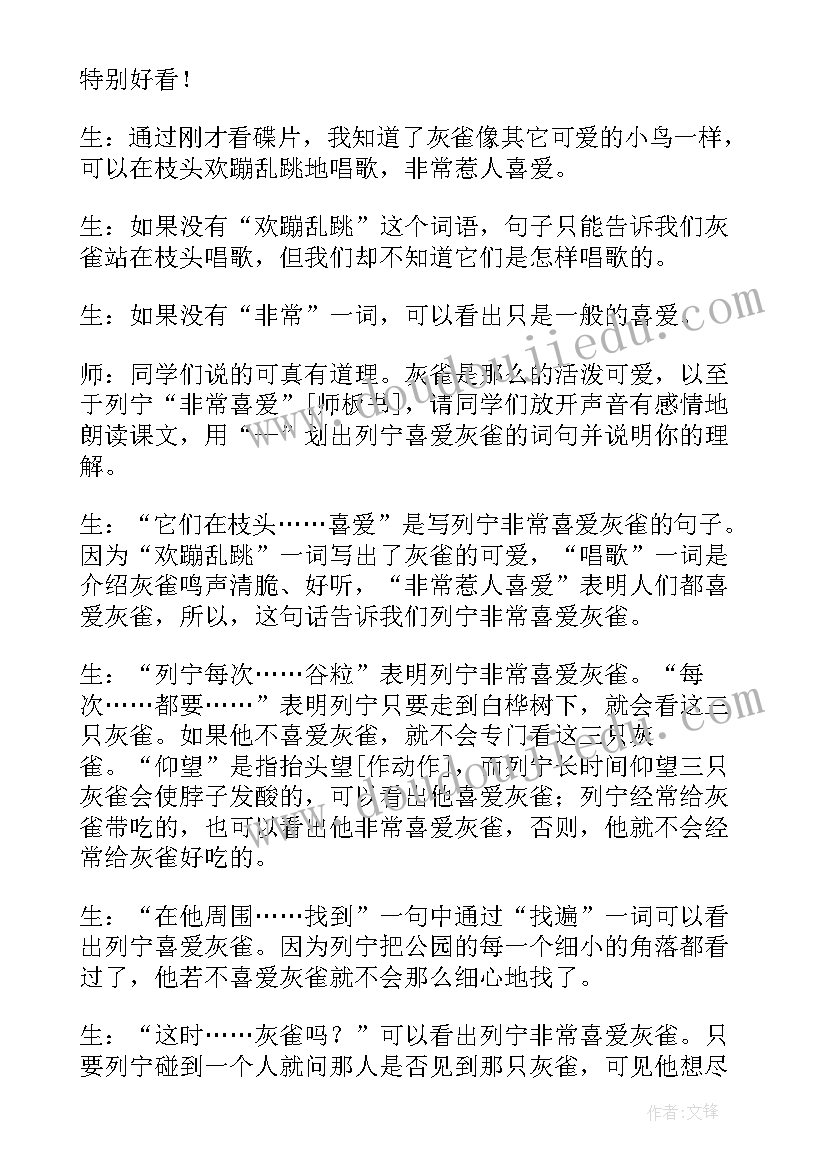 小水滴的旅行记大班教案(优质10篇)