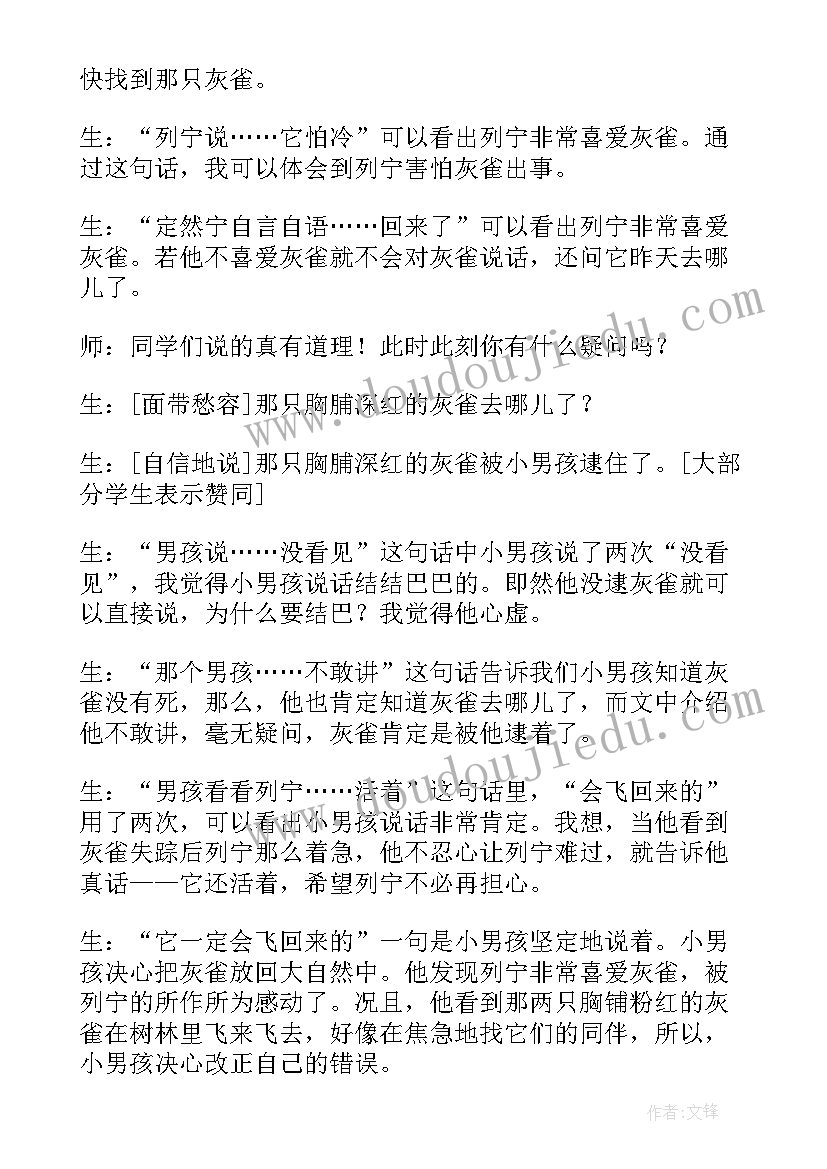 小水滴的旅行记大班教案(优质10篇)