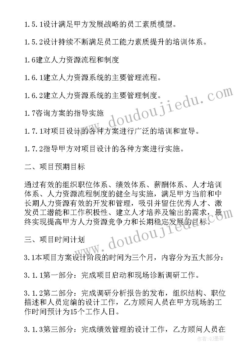 咨询类居间合同 咨询服务居间协议合同(通用5篇)