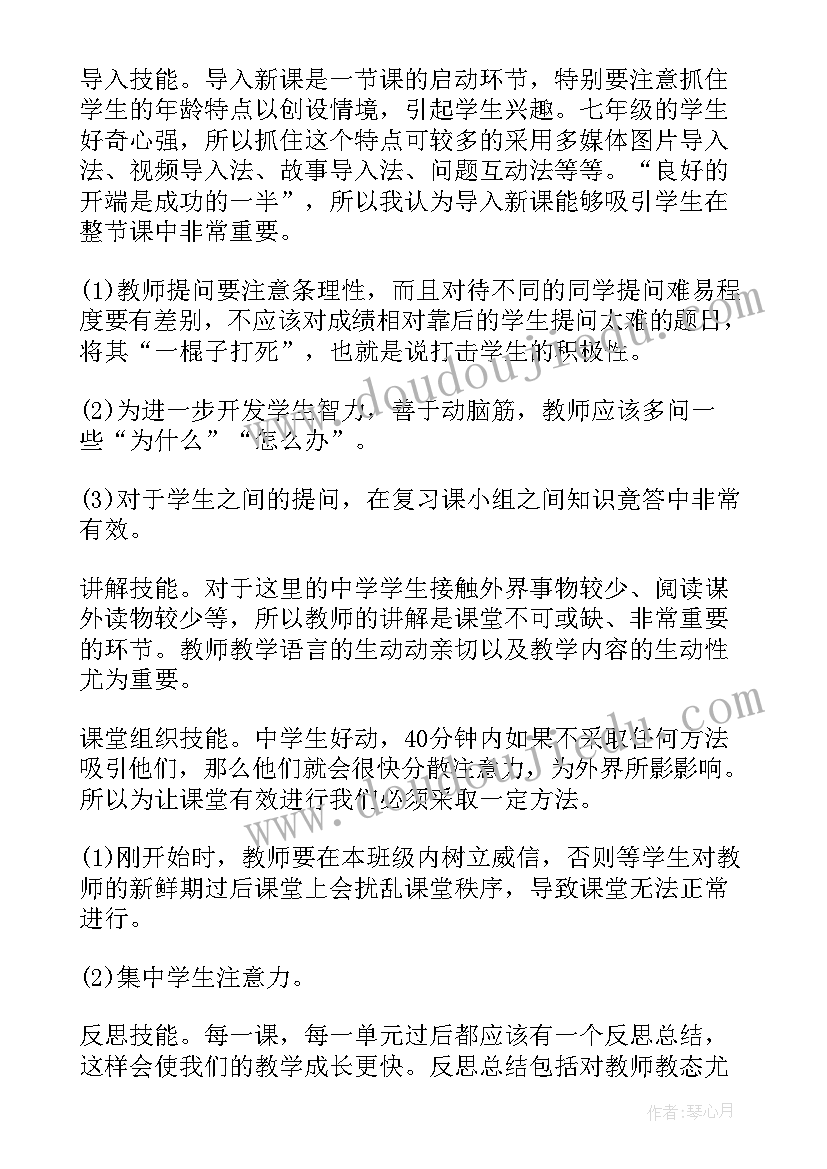 2023年班主任工作心得经典语录 班主任工作实习心得体会经典(汇总5篇)