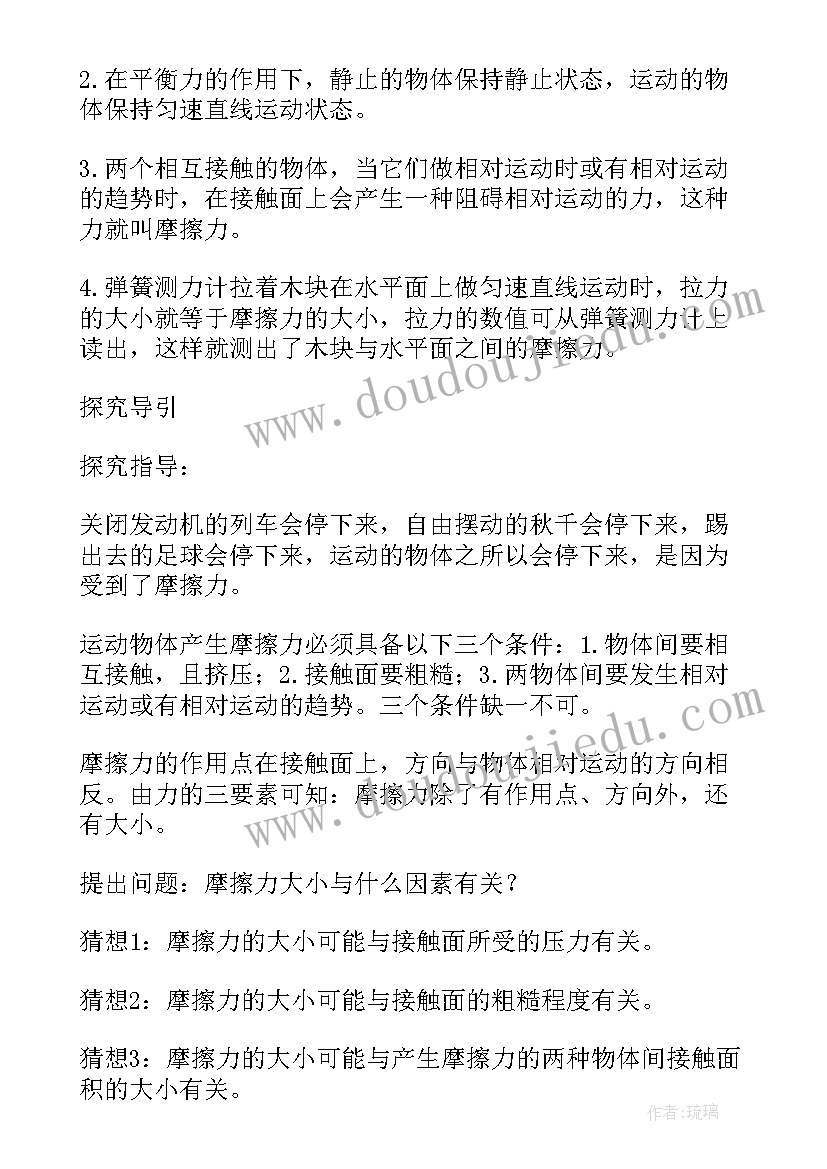 最新初中实验报告单(精选5篇)