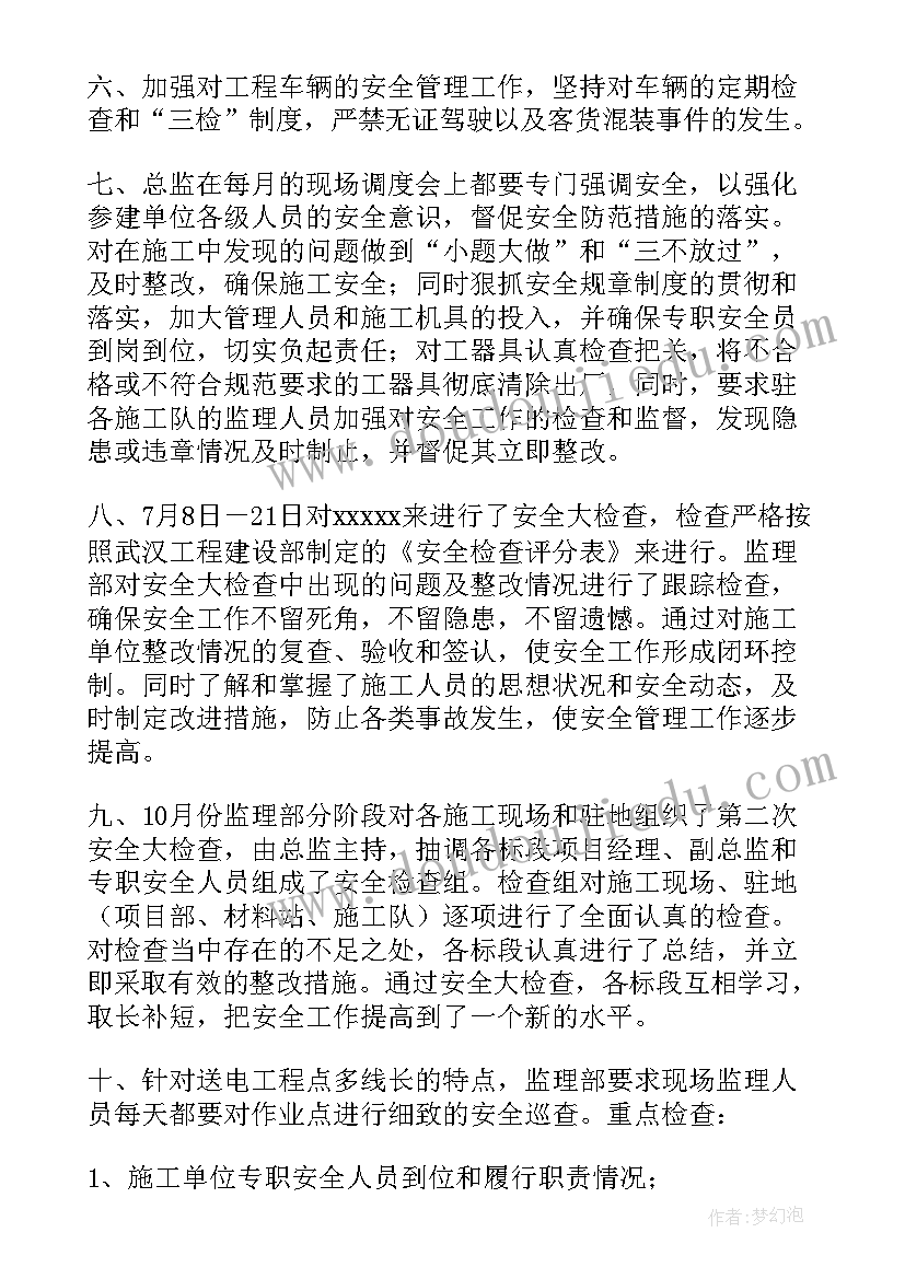 2023年建设工程监理工作总结应由谁组织编写(通用5篇)