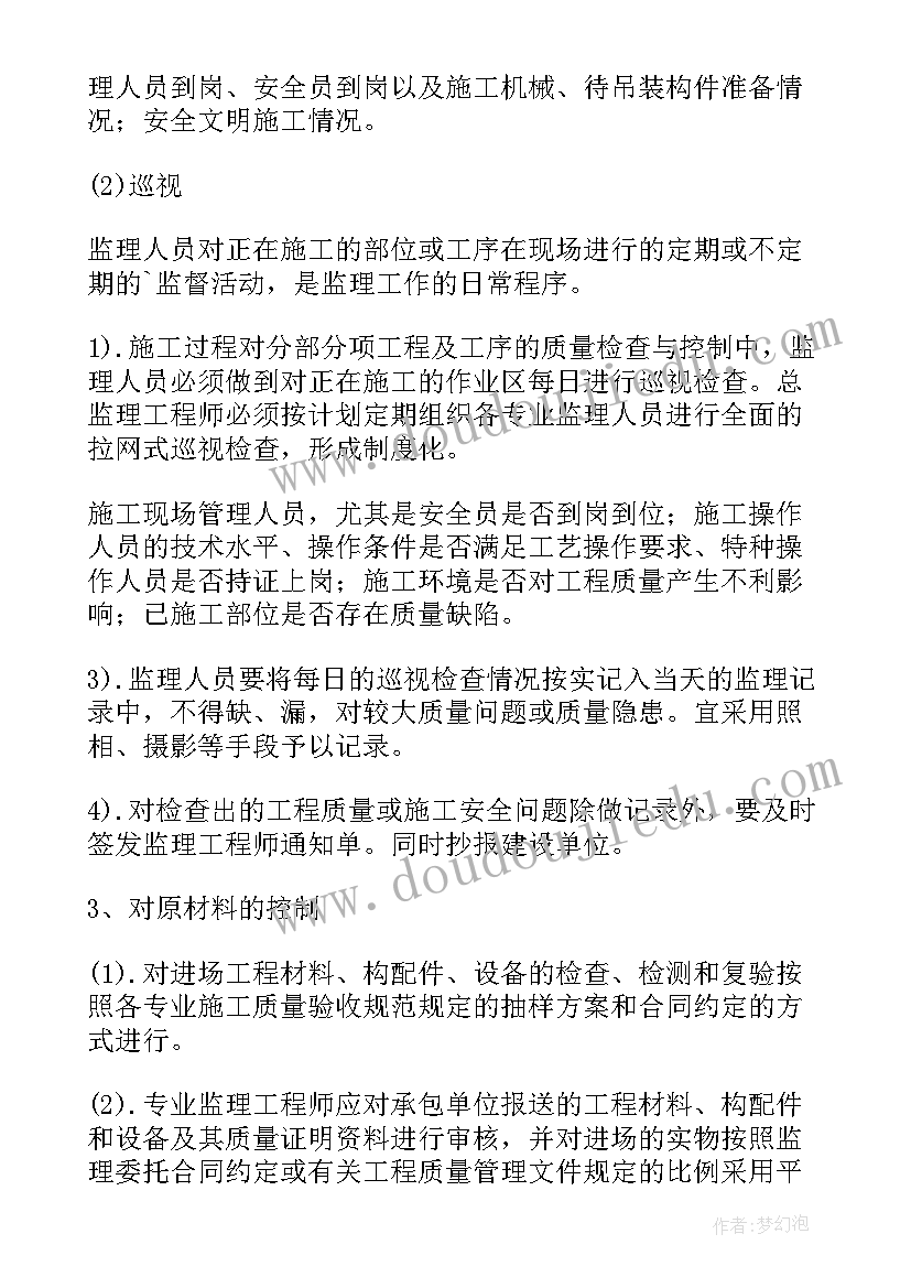 2023年建设工程监理工作总结应由谁组织编写(通用5篇)