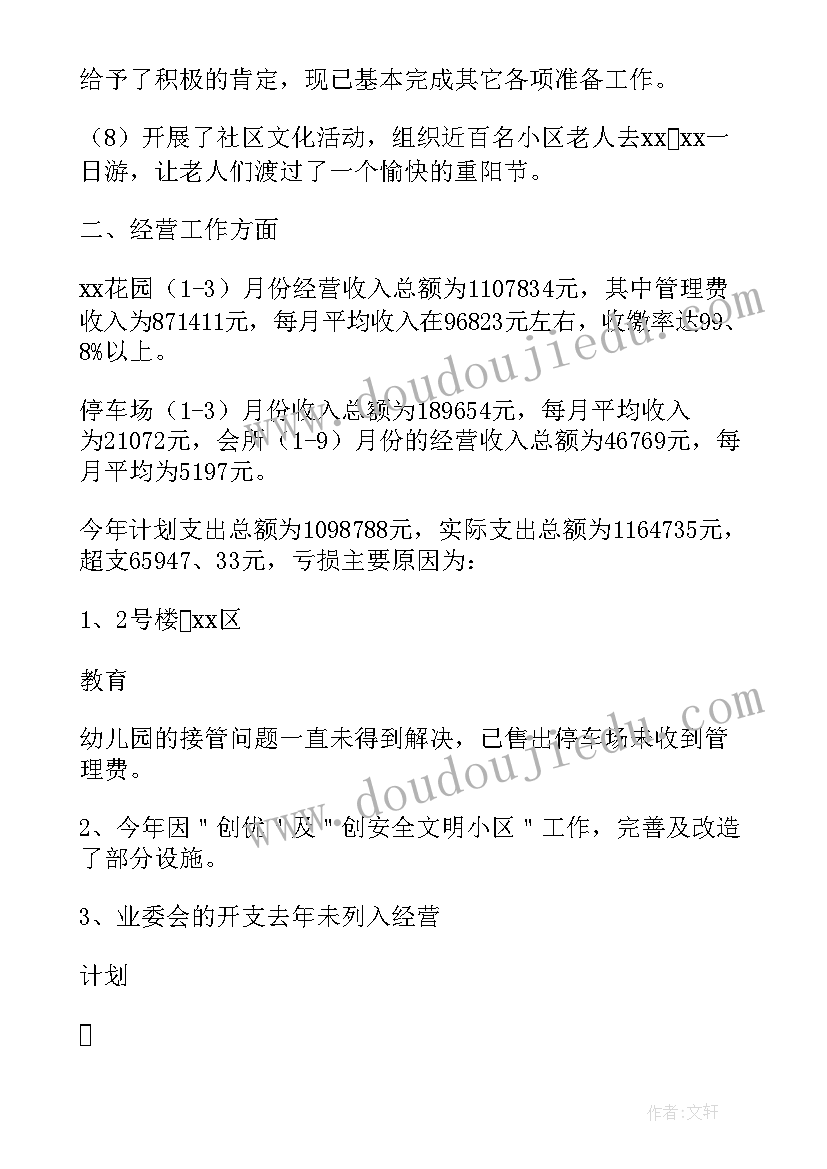 公安第一季度工作总结(大全5篇)