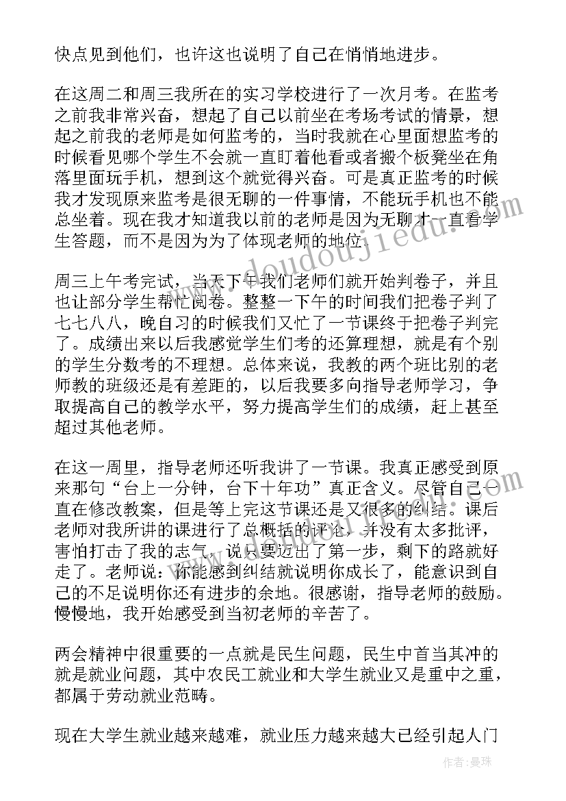 2023年听毕业生心得体会(通用10篇)