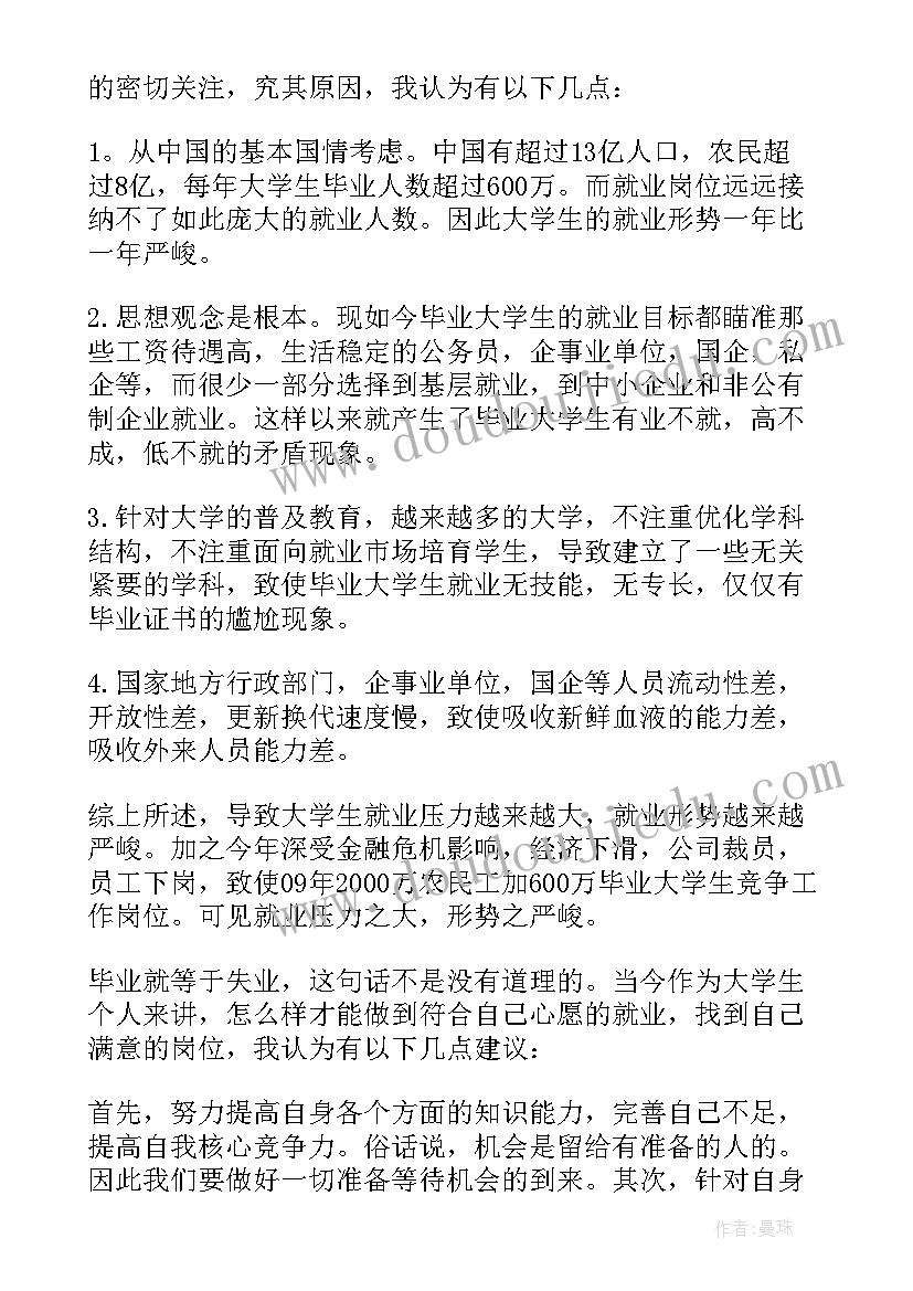 2023年听毕业生心得体会(通用10篇)