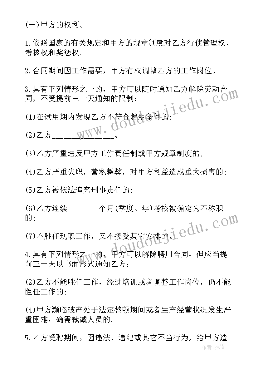 短期聘用协议(通用5篇)