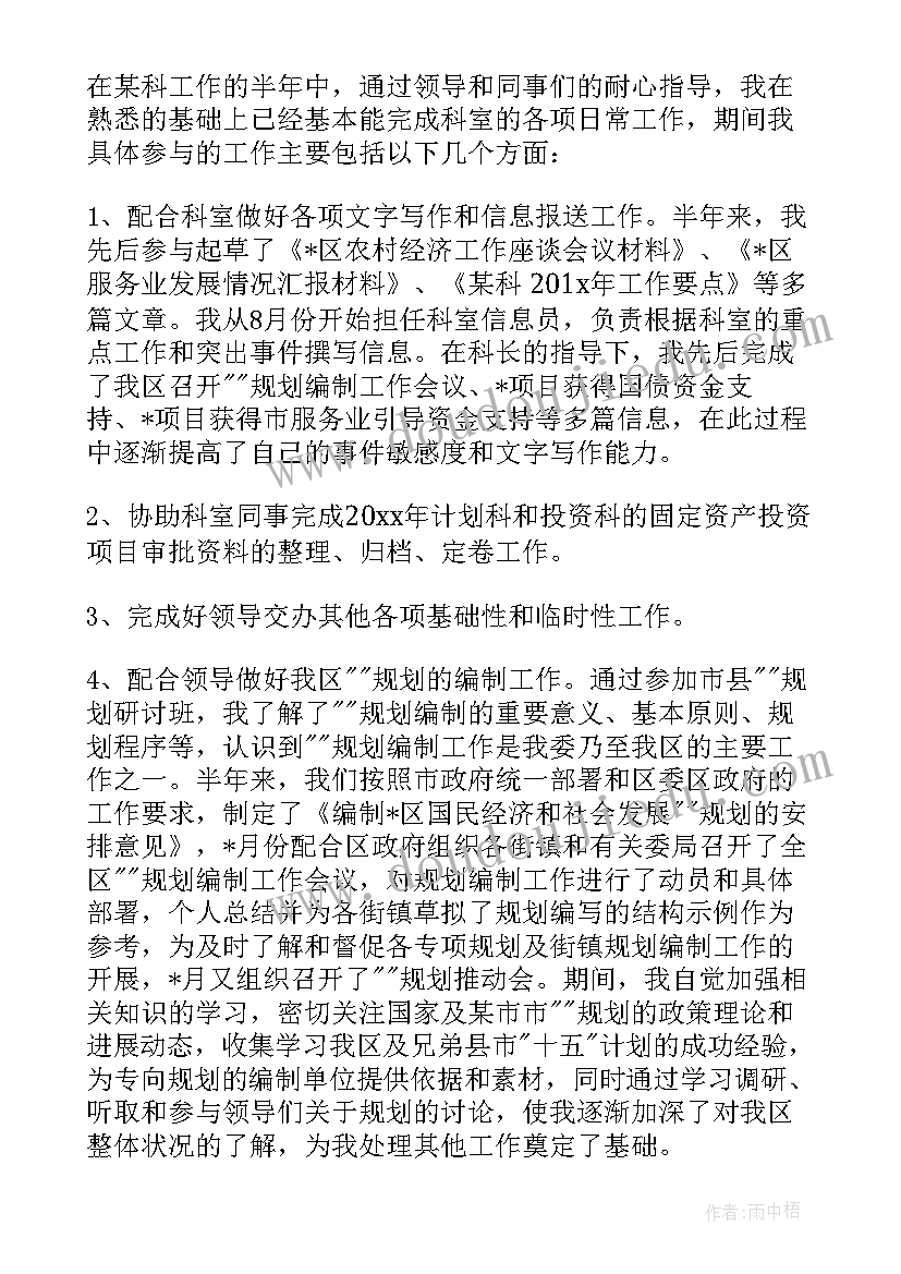 2023年乡镇公务员岗位个人工作总结报告(大全5篇)