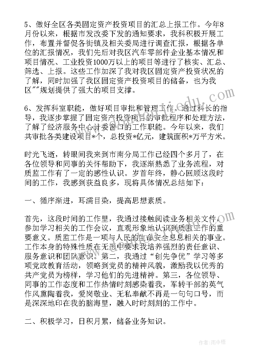 2023年乡镇公务员岗位个人工作总结报告(大全5篇)