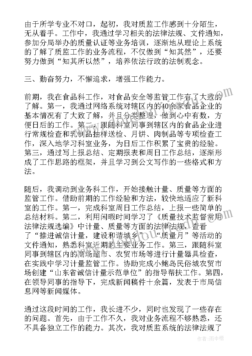 2023年乡镇公务员岗位个人工作总结报告(大全5篇)