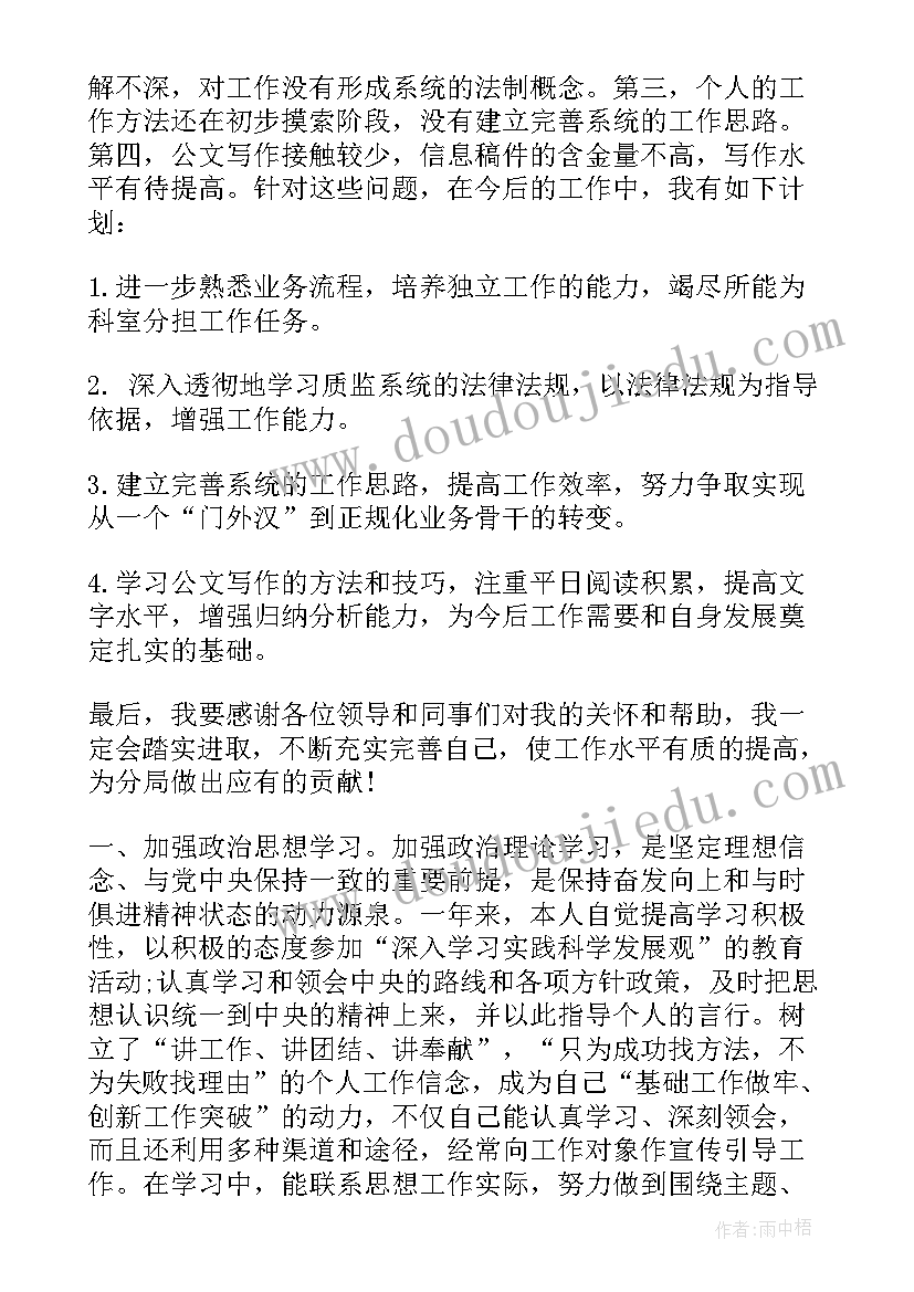 2023年乡镇公务员岗位个人工作总结报告(大全5篇)