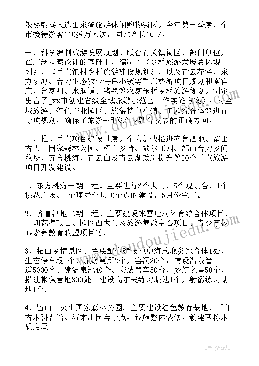 第一季度工作总结(通用7篇)