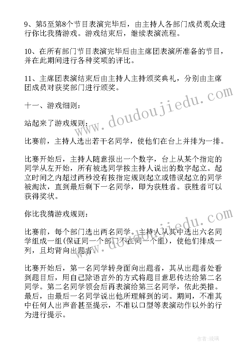 最新学生会晚会活动 学校学生会联谊晚会活动策划方案(汇总5篇)