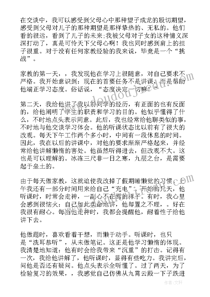 最新我的百年家族史调查报告(实用7篇)