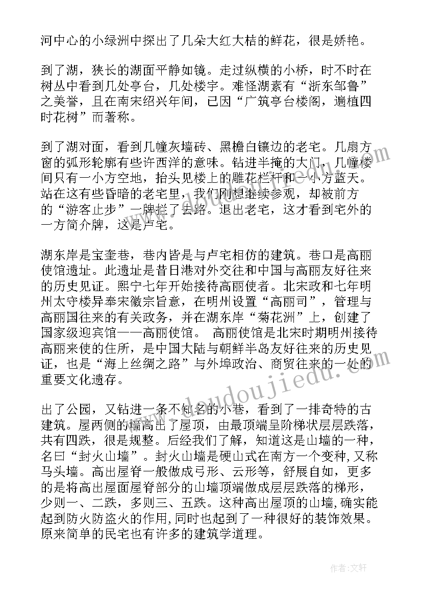 最新我的百年家族史调查报告(实用7篇)