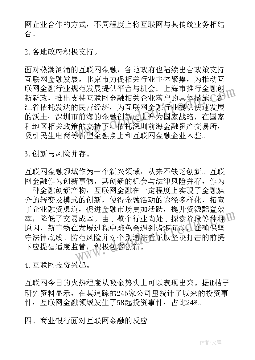 物联网技术的心得体会(优质8篇)